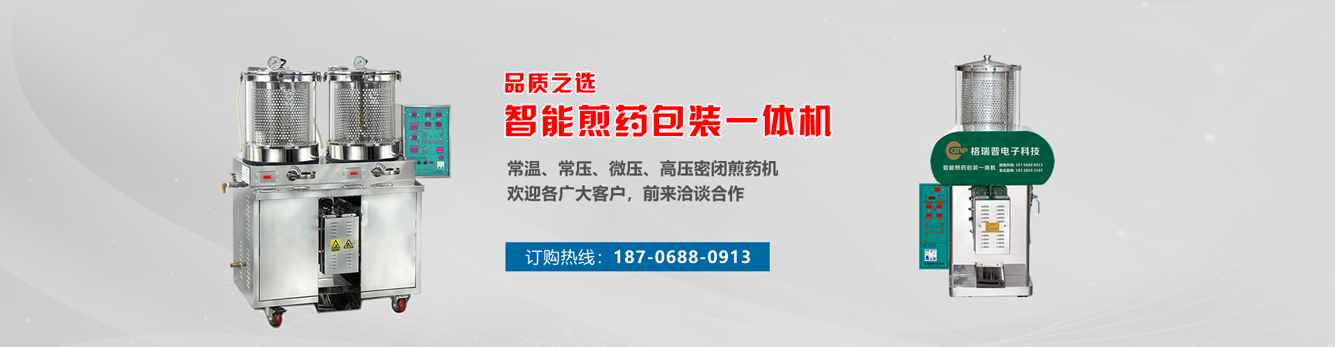 煎藥廠家